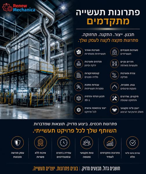 דרוש/ה מהנדס תאום ותכנון בערד