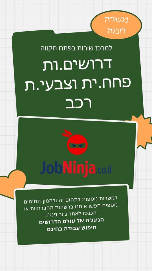 דרושים.ות פחח.ית וצבעי.ת רכב עבודה במוסך גדול לפחחות וצבע, משרה מלאה