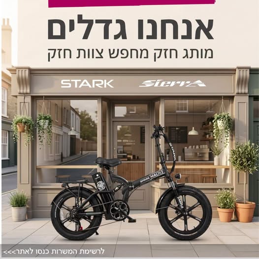דרוש/ה אנשי מכירות בכל הארץ