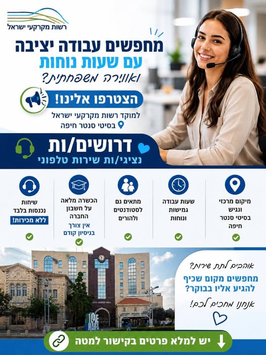 דרוש/ה עבודה יציבה עם בחיפה