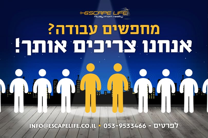 דרוש/ה שומר באשדוד