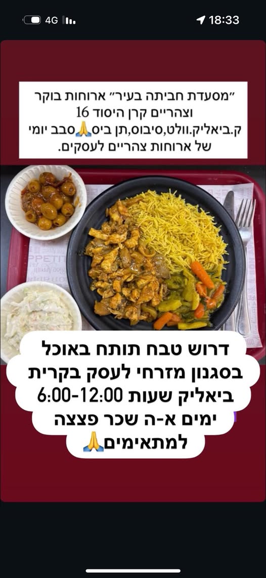 דרוש/ה טבח תותח באוכל בסגנון מזרחי לעסק בקרית ביאליק