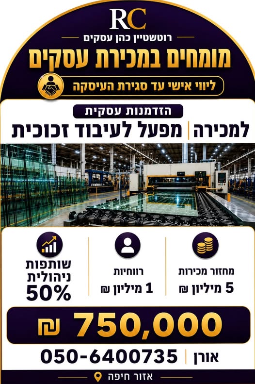 דרוש/ה תיווך בחיפה