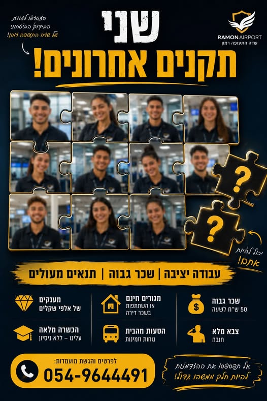 דרוש/ה עבודות כלליות באילת