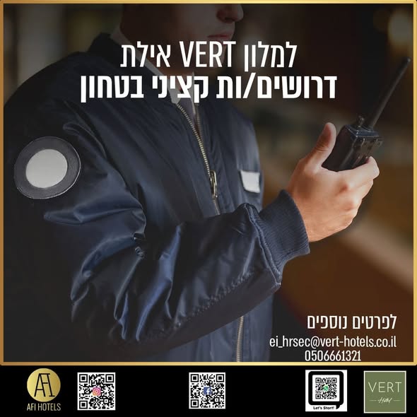 דרוש/ה קב