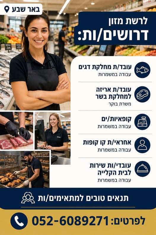 דרוש/ה בק אופיס בתל אביב