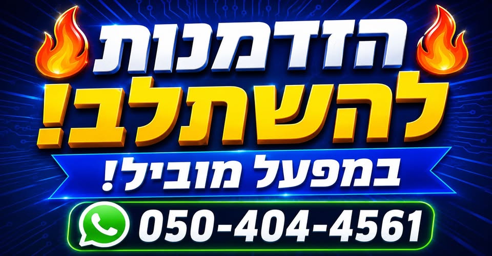 דרושים עובדים/ות למחלקת הרכבות עם ניסיון בעפולה