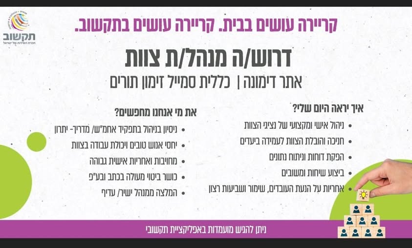 דרוש/ה עבודה מהבית בעבודה מהבית
