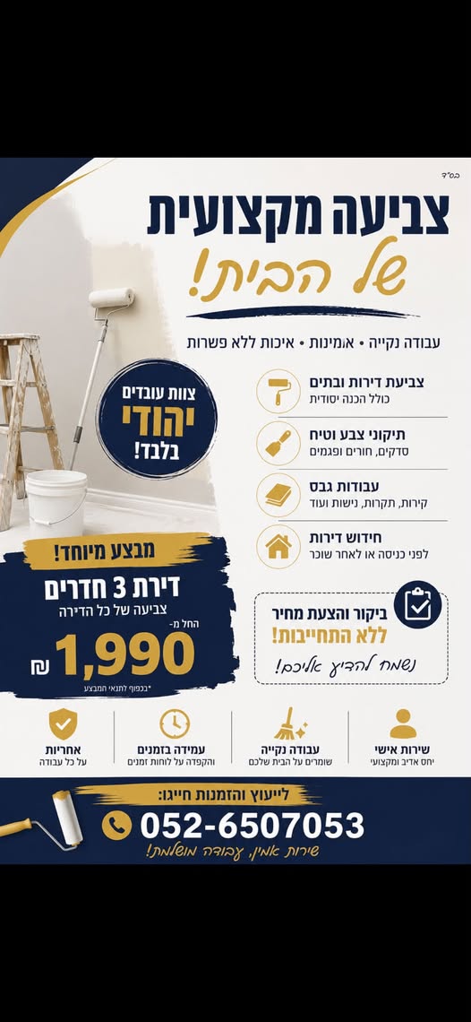דרוש/ה ניהול צוות עובדים בירושלים