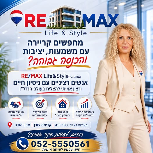דרוש/ה זכיין בכפר יונה