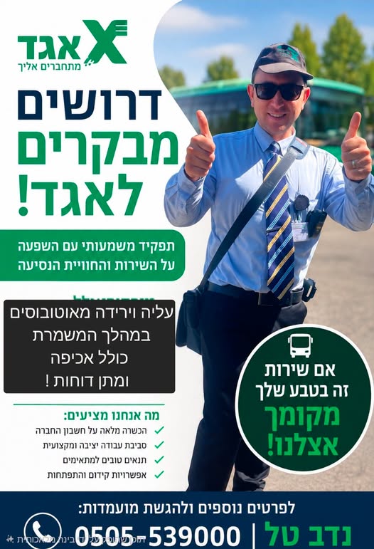 דרוש/ה עתודה ניהולית בתל אביב