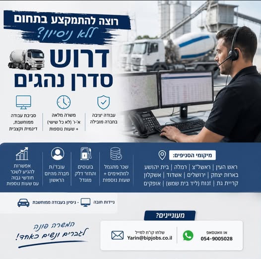 דרושים עובדי קצבייה, קצבים וות וקצב וית בראש העין