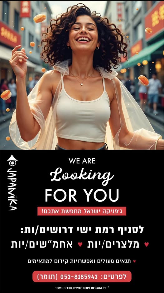דרוש/ה : - מלצרים - ברמנים (לאחר קורס ברמנים) - מנהלי משמרת (לאחר נסיון ניהולי בתחום) בואו להיות חלק מהמשפחה שלנו בעפולה