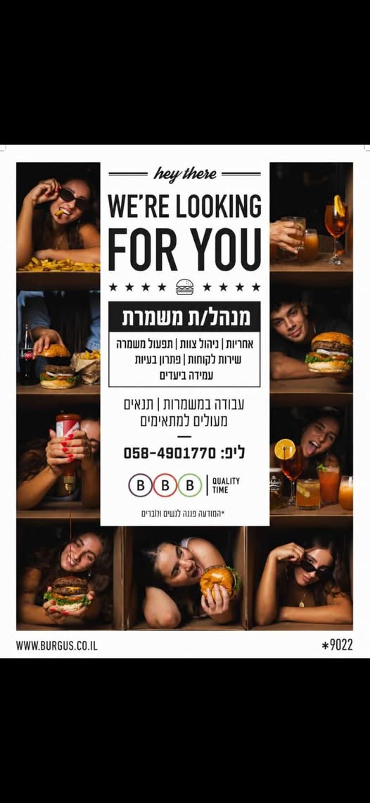דרושים אחמ"שים/ות בעלי ניסיון, אחריות ויכולת הובלת צוות. עבודה בסביבה צעירה ודינמית ברמת החייל