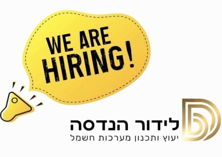 דרוש/ה שרטט ברחובות