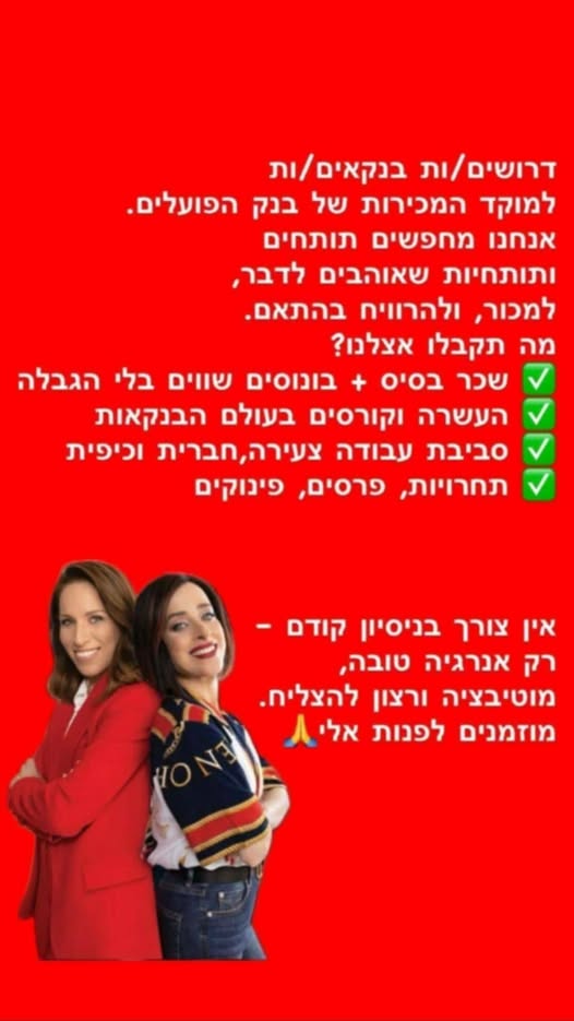 דרוש/ה נציג ות מוקד בחולון
