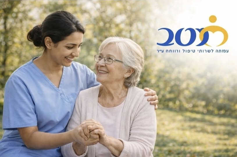 דרוש/ה מטפל/ת לקשישה ברמת השרון רחוב אוסישקין 13