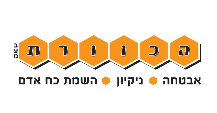 דרושים עובדי ניקיון וניהול ניקיון באזור שפלה