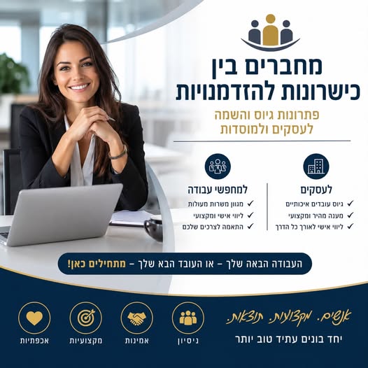 דרושים טבחית, עובדי מטבח ועובדות מטבח במרכז
