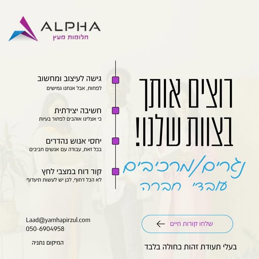 דרושים נגרים,מרכיבים,מתלמדים נגריה מסודרת ומתקדמת, עבודה בסביבה ממוחשבת לצד נגרות קלאסית מסורתית בהשרון