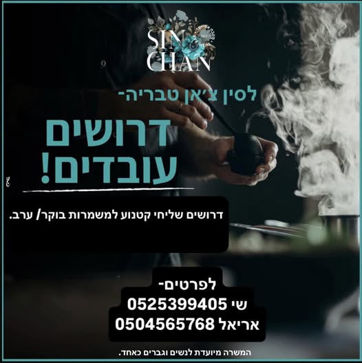 דרושים שליחי קטנוע/ רכב בטבריה