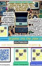 דרוש/ה התקנות בהשרון