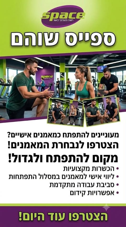 דרוש/ה אומנות ועבודות יד בשוהם