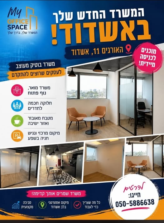 דרוש/ה מטפלים באשדוד