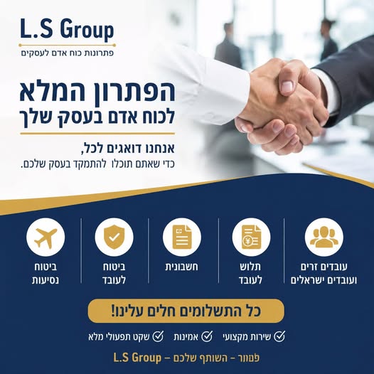 דרוש/ה חשב שכר ברחובות