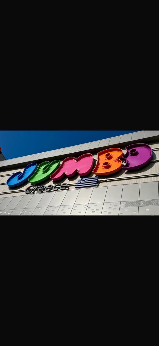 דרושים עובדים לחנות JUMBO החדשה בראשון לציון! דרושים קופאים/קופאיות וסדרני/סדרניות סחורה