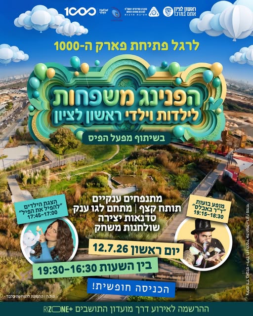 דרוש/ה ניהול בכיר בראשון לציון