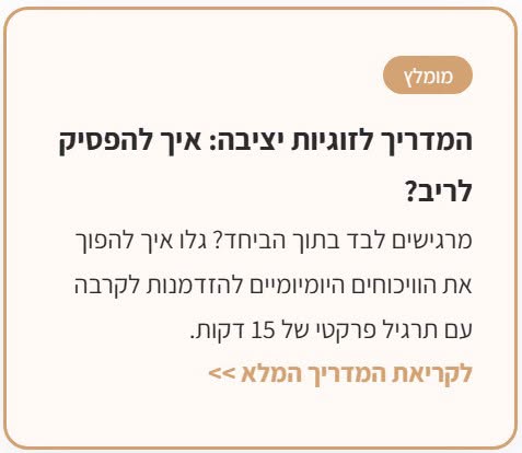 דרוש/ה הכשרה והדרכה בנתיבות