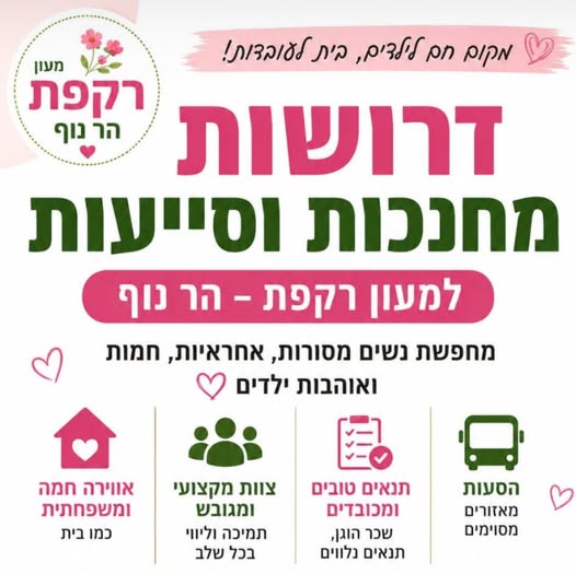 דרוש/ה זת 