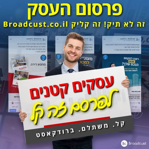 דרוש/ה נציג ות צ'אט בנתניה
