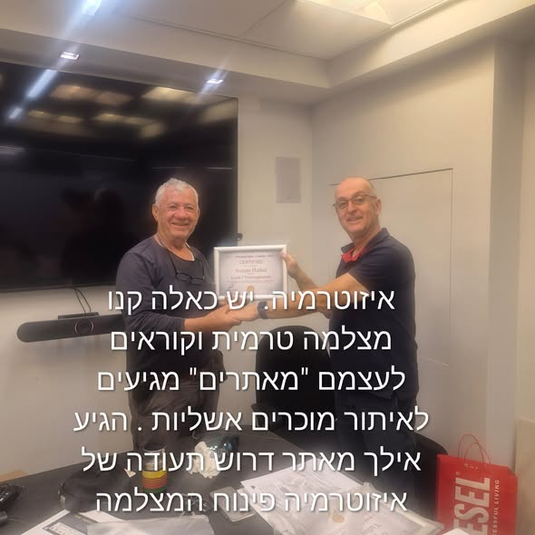 דרוש/ה אינסטלציה באזור שפלה
