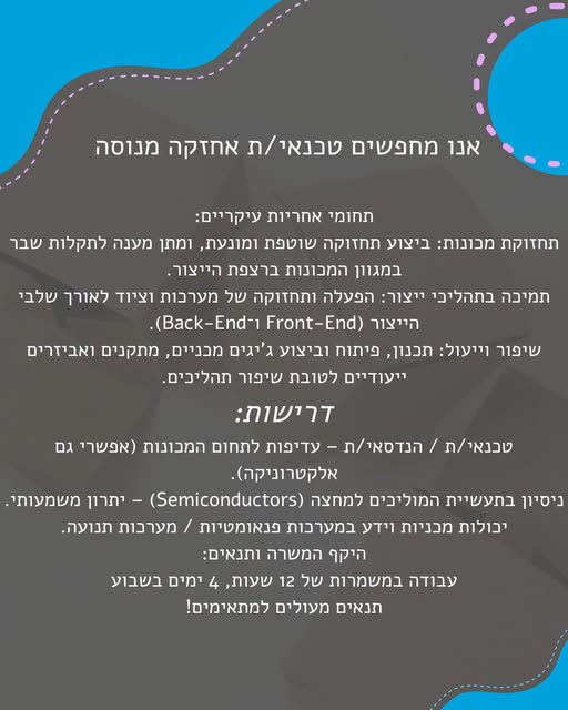 דרוש/ה עבודות אחזקה בחולון