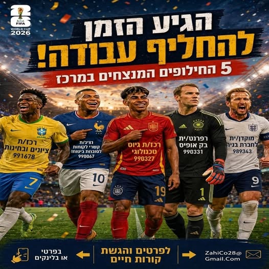 דרוש/ה רכז ות גיוס בעבודה מהבית