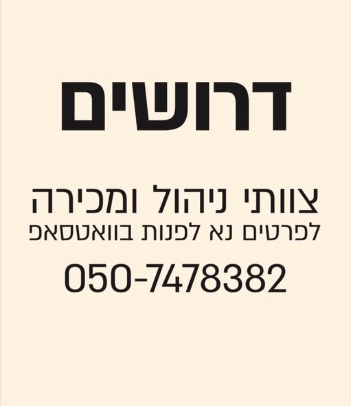 דרושים אשי מכירה וניהול לרנואר עיר ימים נתניה מגוון תפקידים - קופאי/ת - מקפל/ת - מוכרן/ית - אחמש - ית