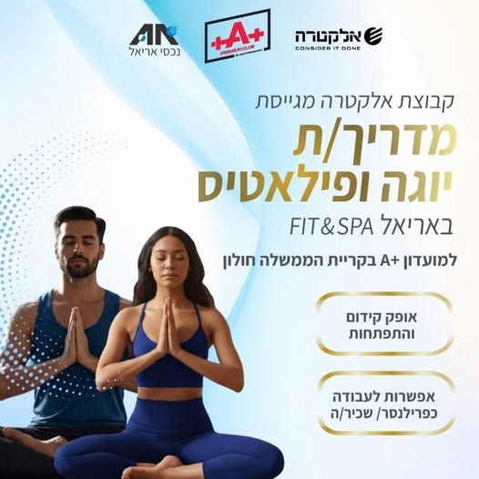 דרוש/ה הכשרה והדרכה במרכז