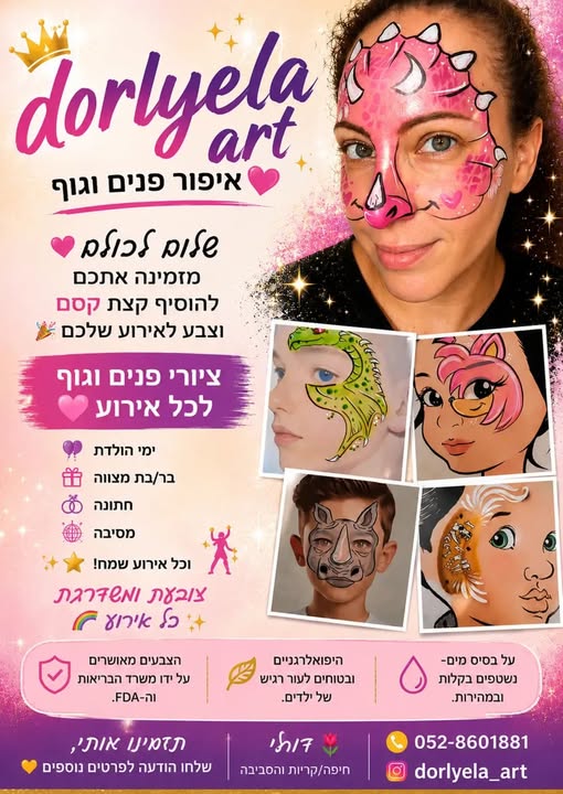 דרוש/ה צבע בחיפה