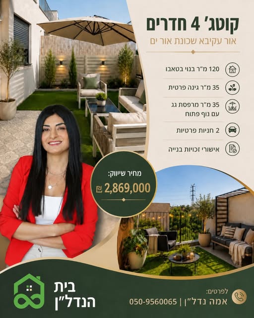 דרוש/ה איש שיווק באור עקיבא