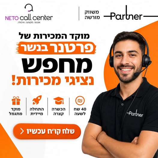 דרוש/ה מוכר ות בחנות בחיפה