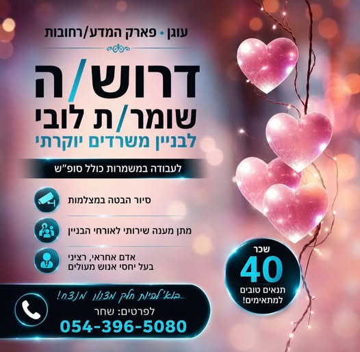 דרושים הנדסאי אזרחי ובניין ומהנדס אזרחי ובניין ברחובות