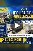 דרוש/ה פתרון מגורים לעובדים? Arni היא הכתובת שלכם! בדרום