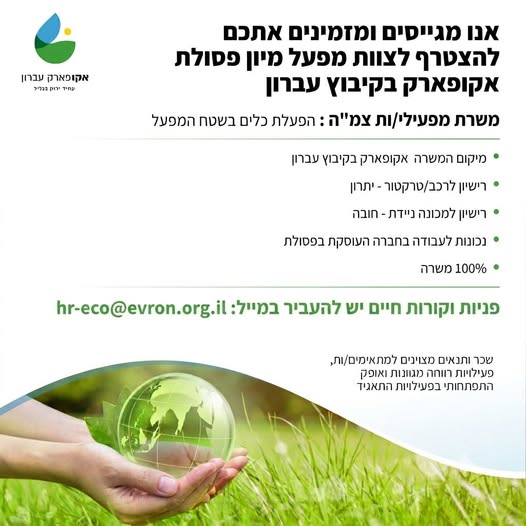 דרושים צמ
