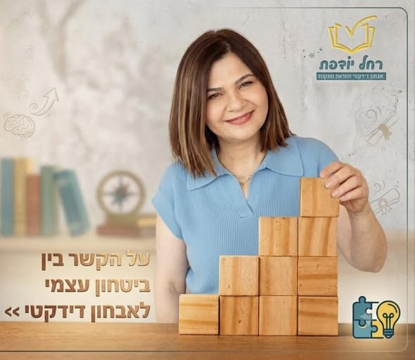 דרושים מאבחנים ומטפלות בהרצליה