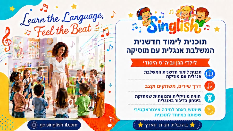 דרושות מפעילות באזור נתניה והשרון