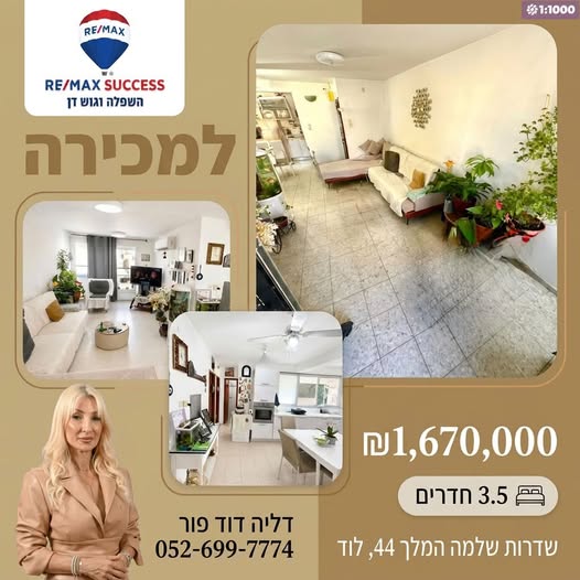 דרושים הנדסאי אזרחי ובניין ומהנדס אזרחי ובניין בלוד
