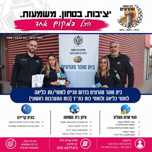 דרוש/ה אקדמאי במרכז