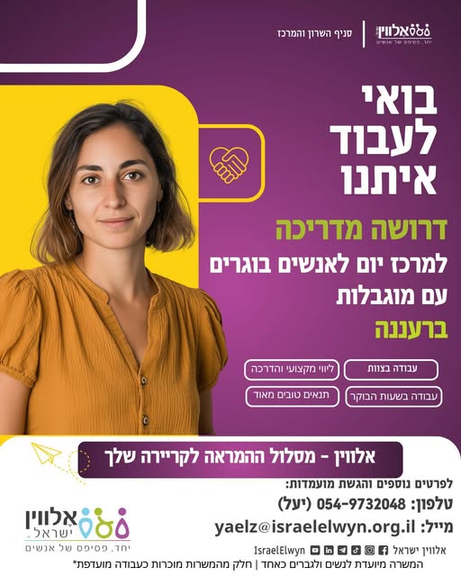 דרוש/ה מוכר ות בחנות במרכז